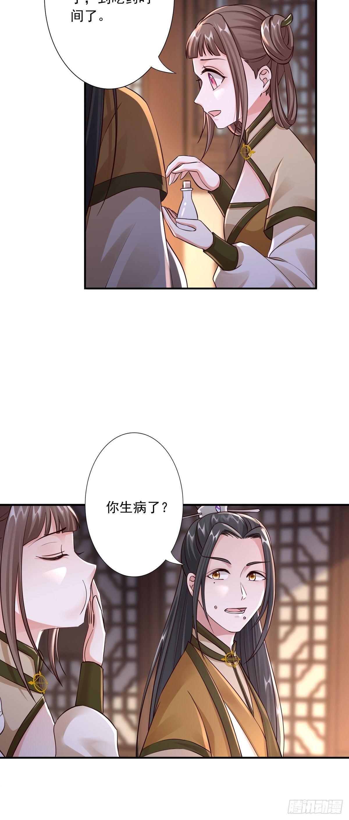 34-唔！这药有……