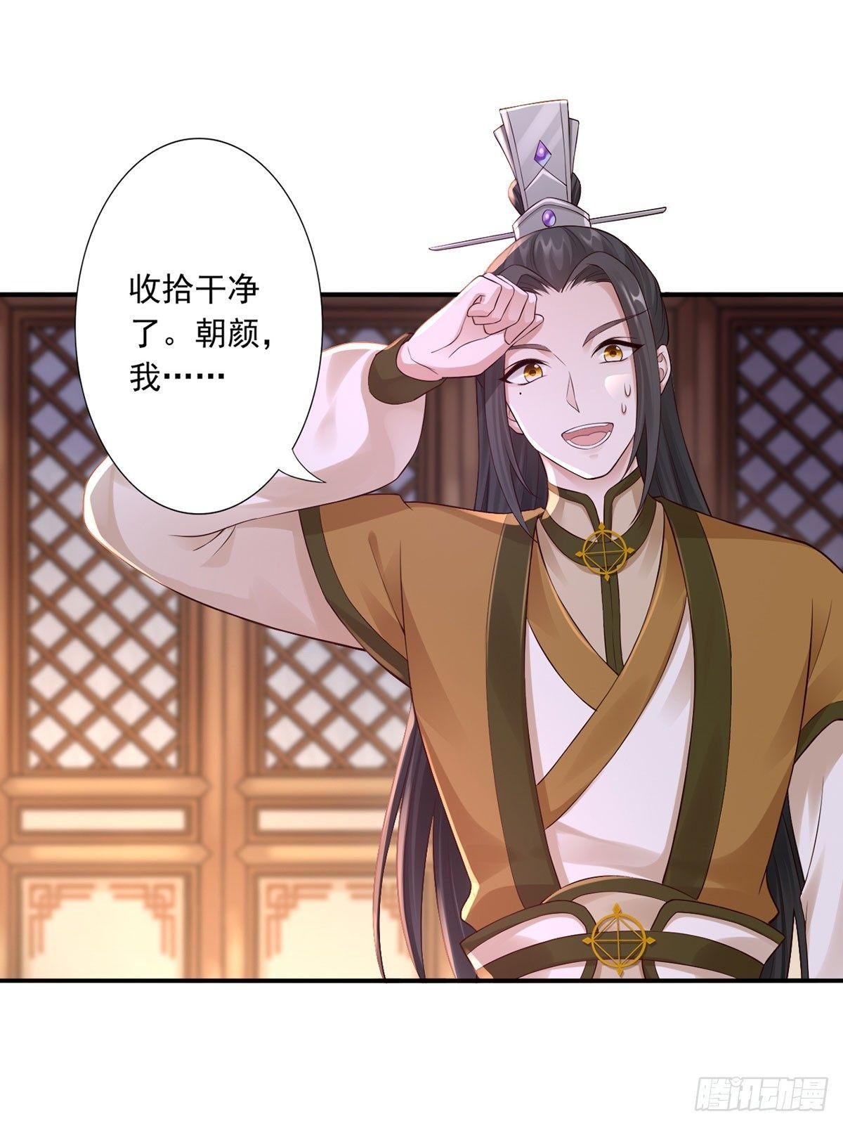 38-她不能去