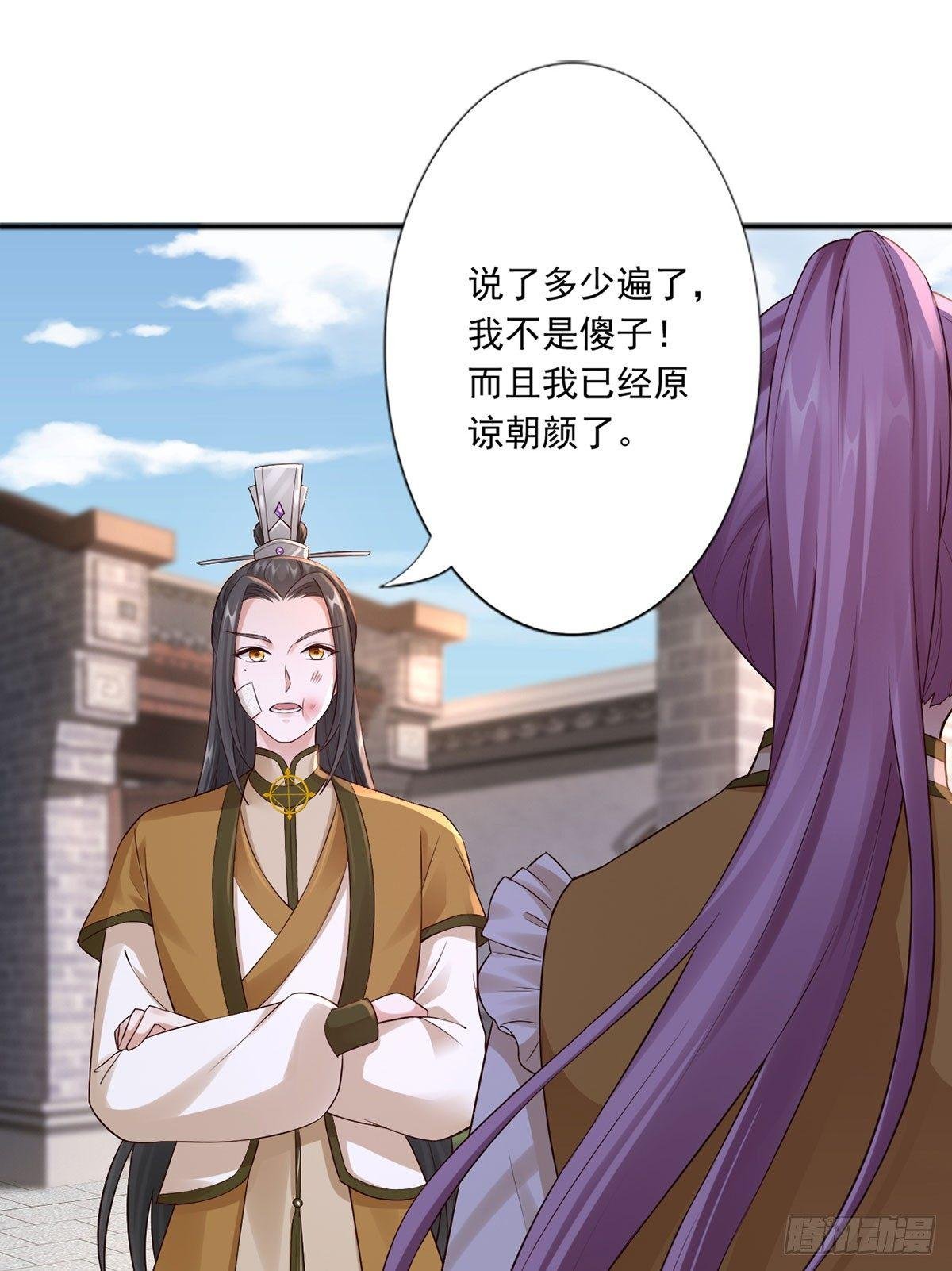 38-她不能去