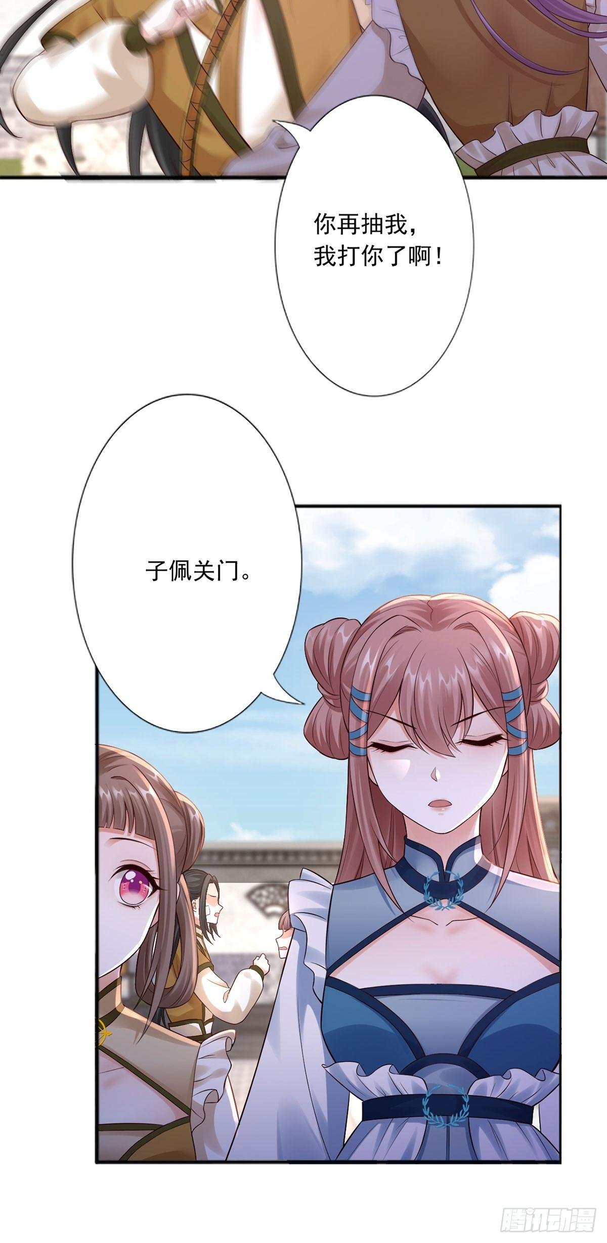 38-她不能去