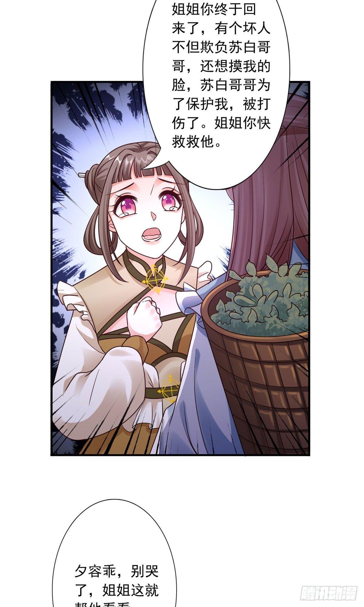 41-你不喜欢我吗？