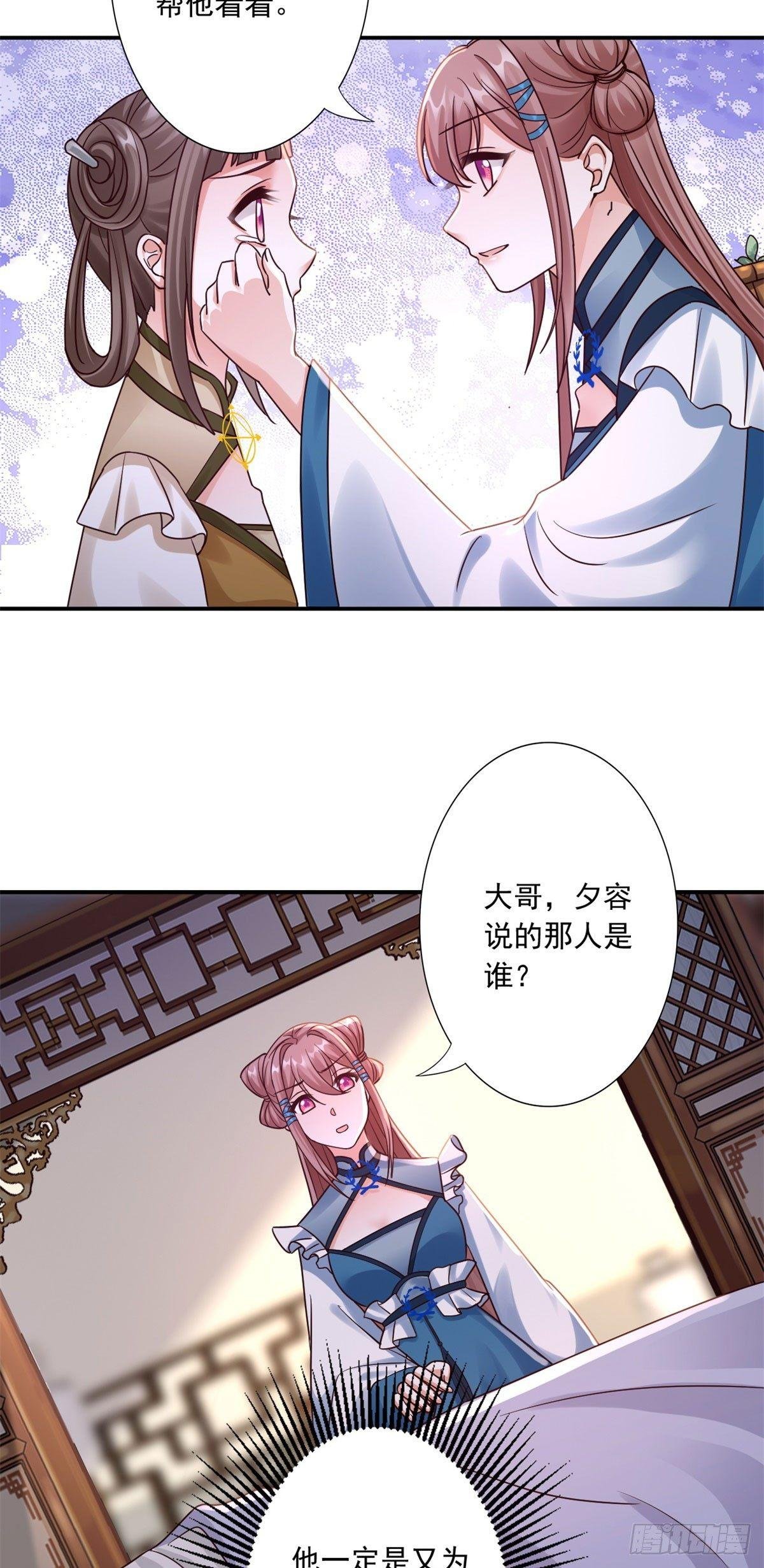 41-你不喜欢我吗？
