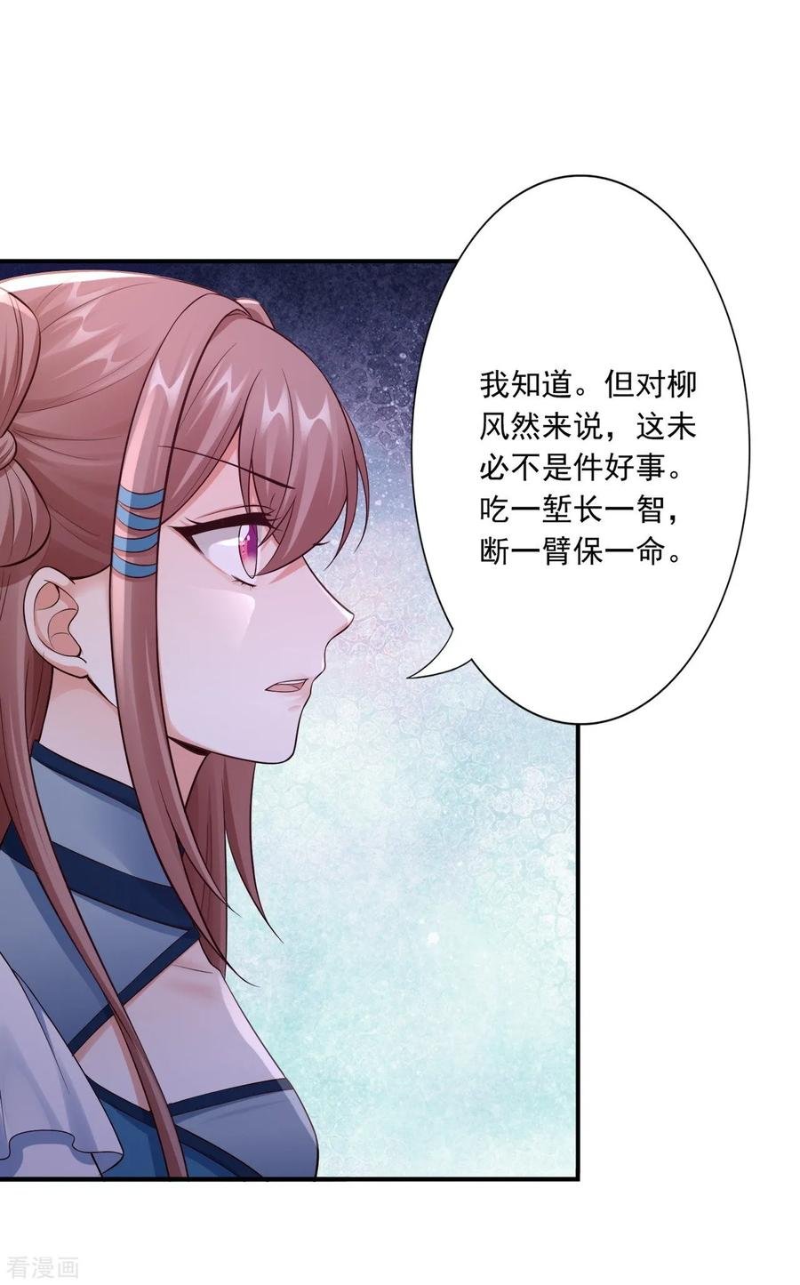 52-洗髓术