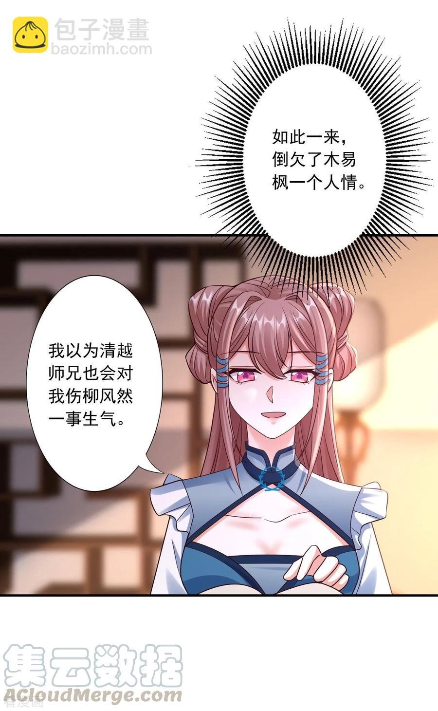 53-袭击