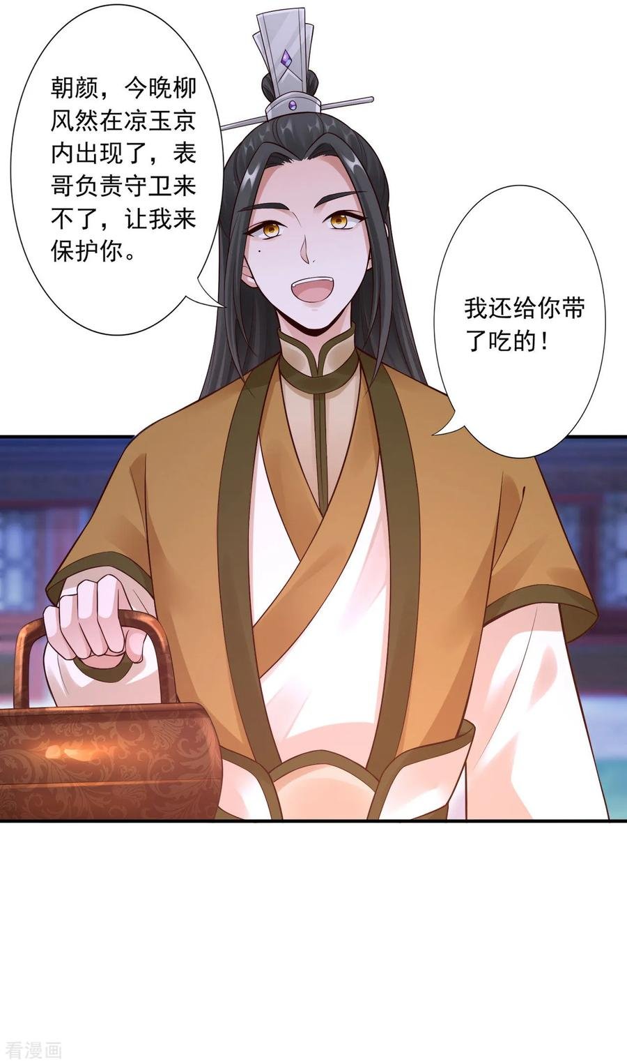 55-中蛊