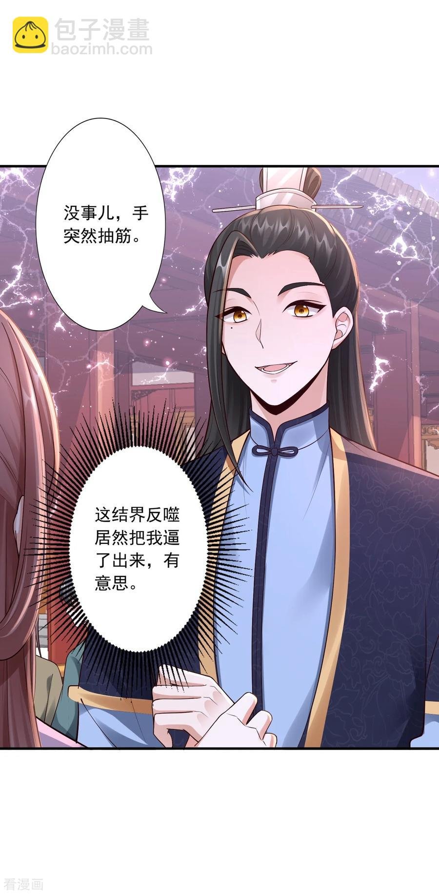58-妖皇再现