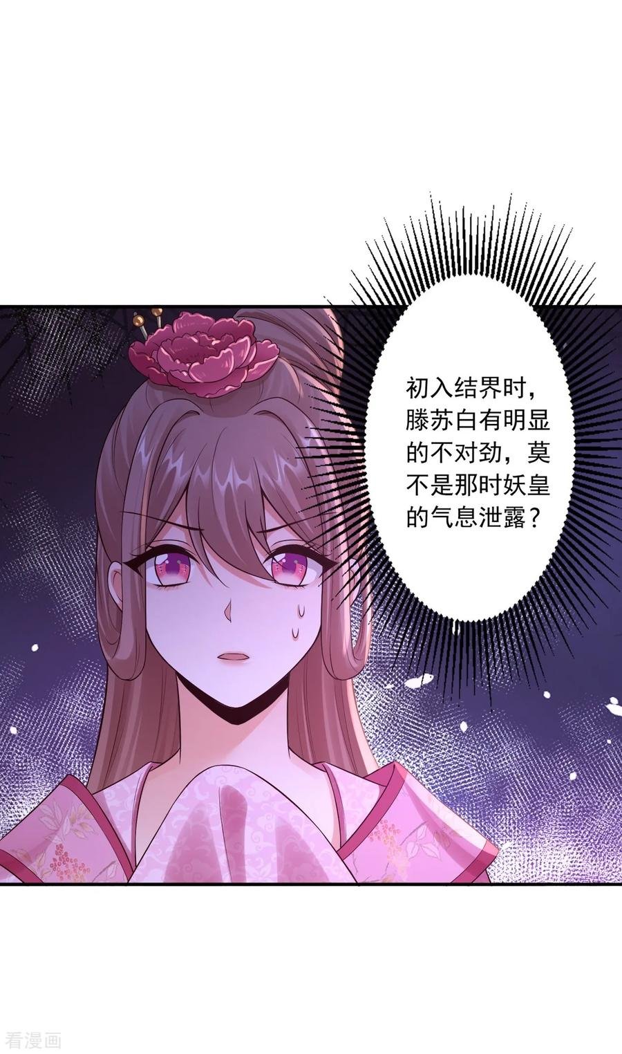 58-妖皇再现