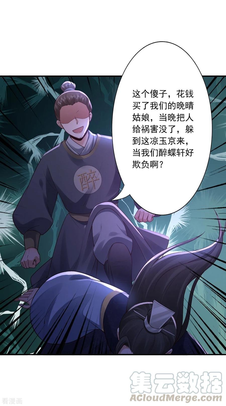 58-妖皇再现