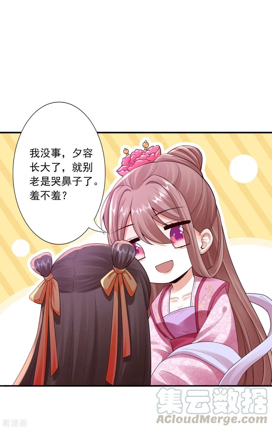 60-傻妹妹