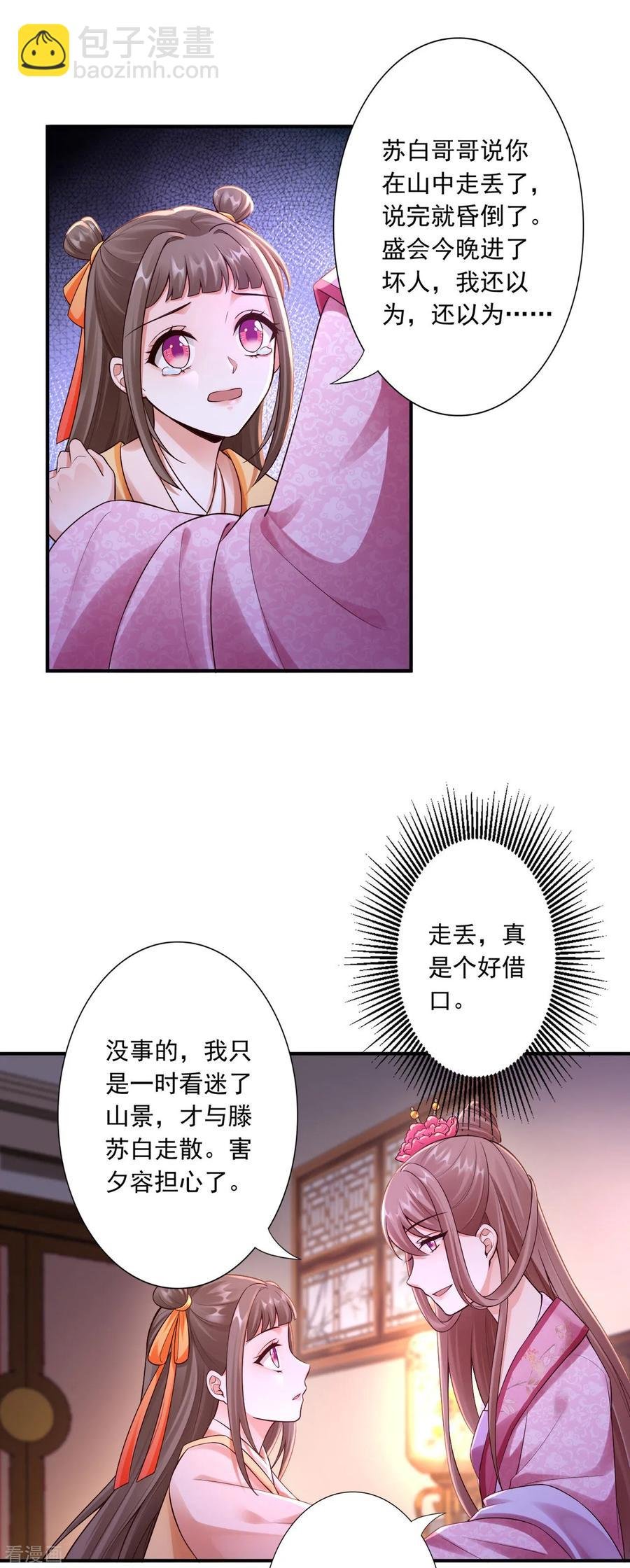 60-傻妹妹