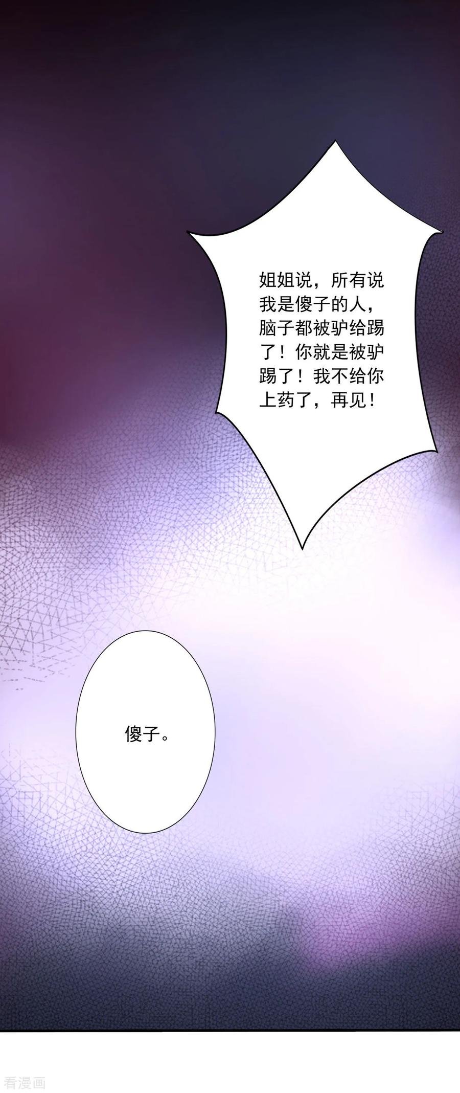 60-傻妹妹