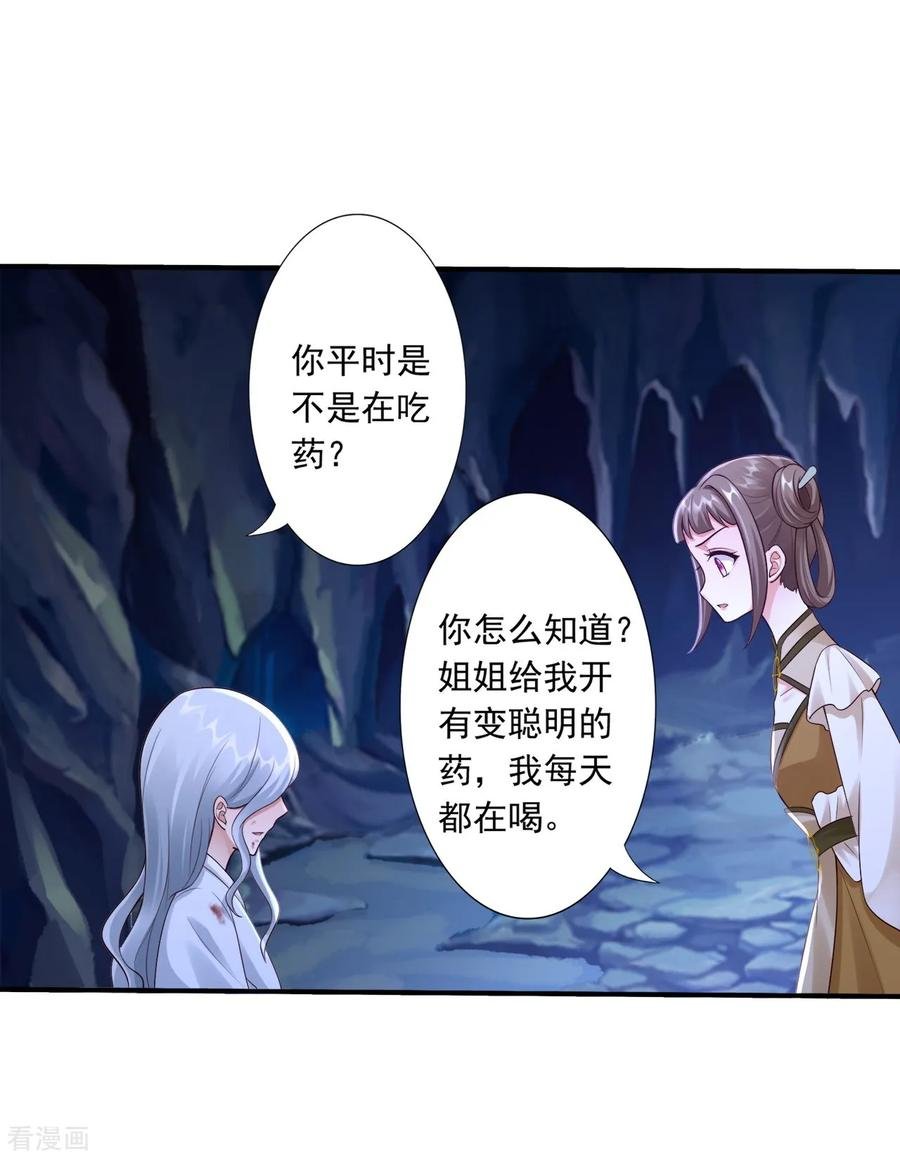 61-赔礼