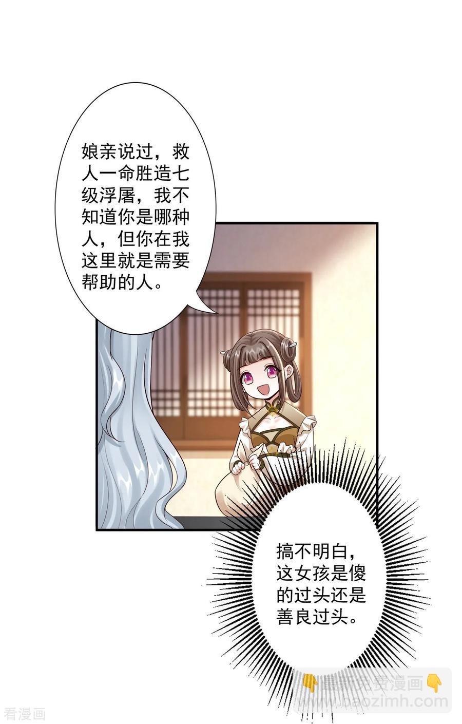 62-被发现啦
