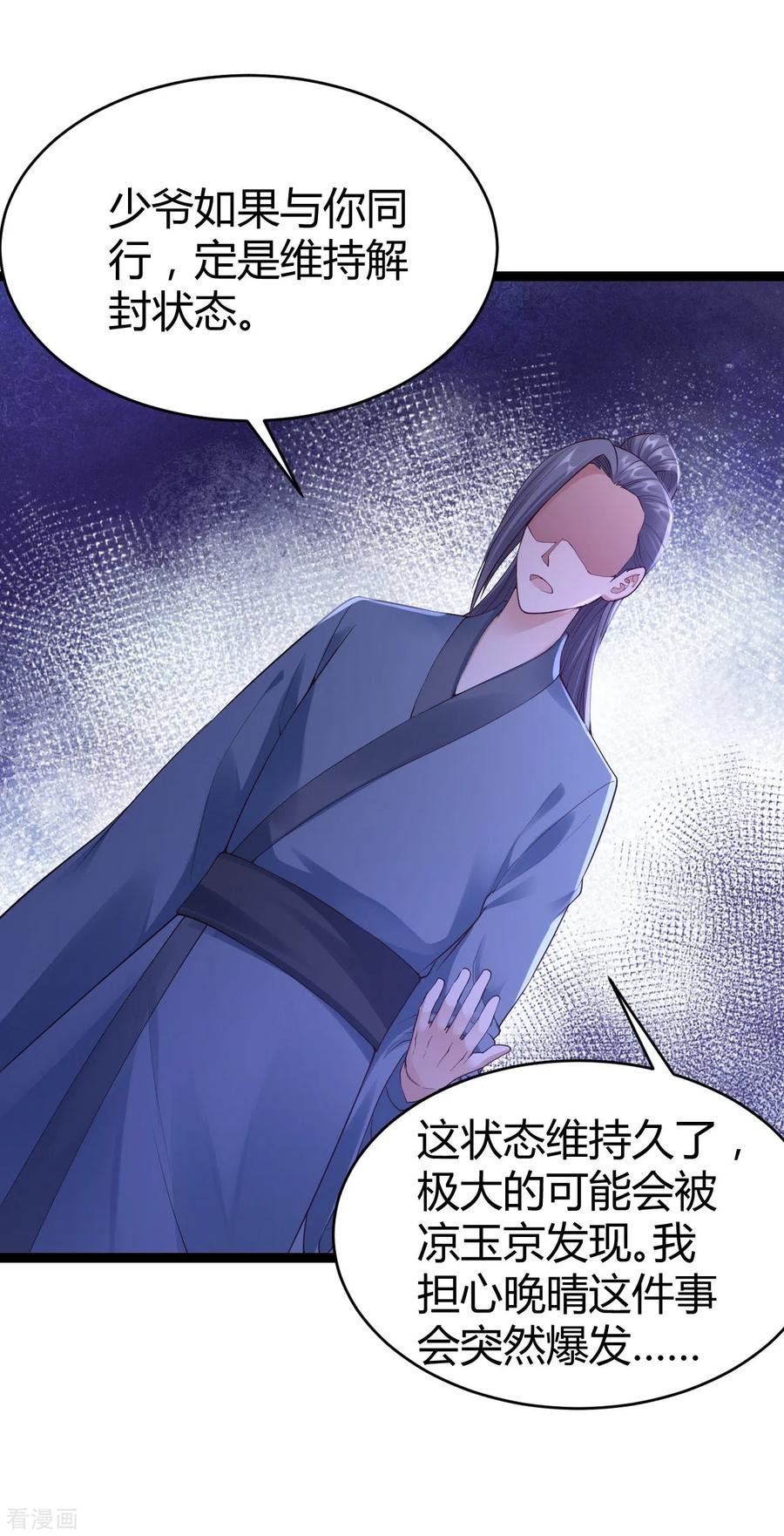 65-不能同行