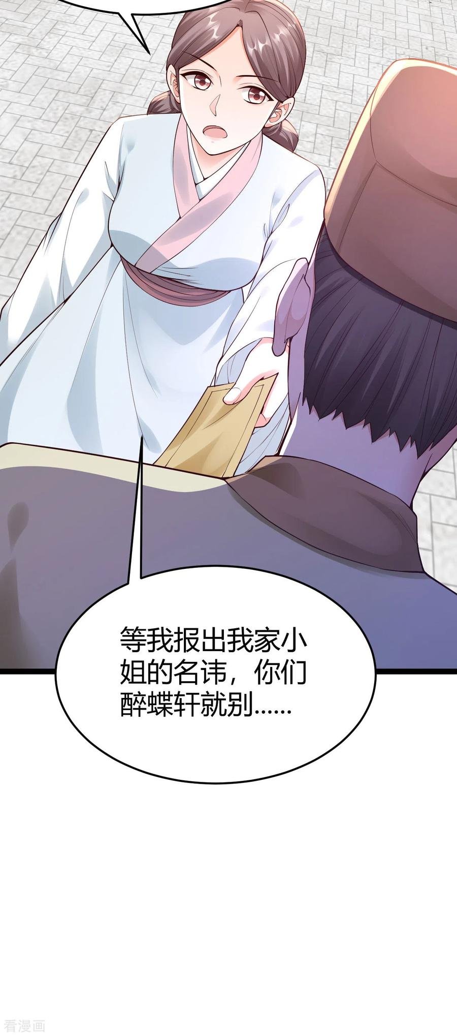 66-打斗