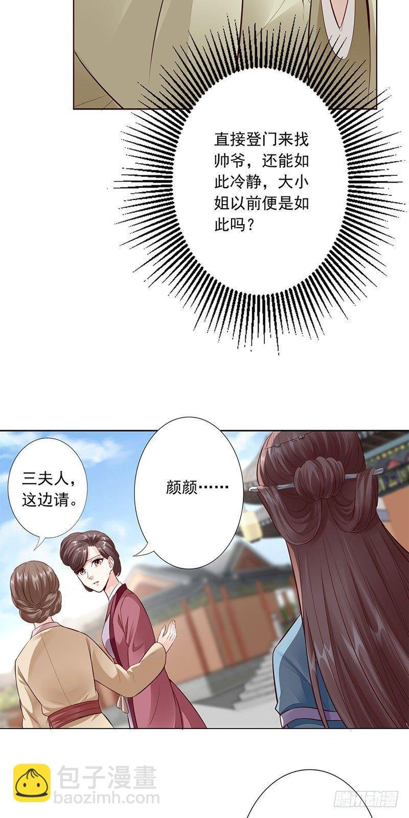 7-威胁