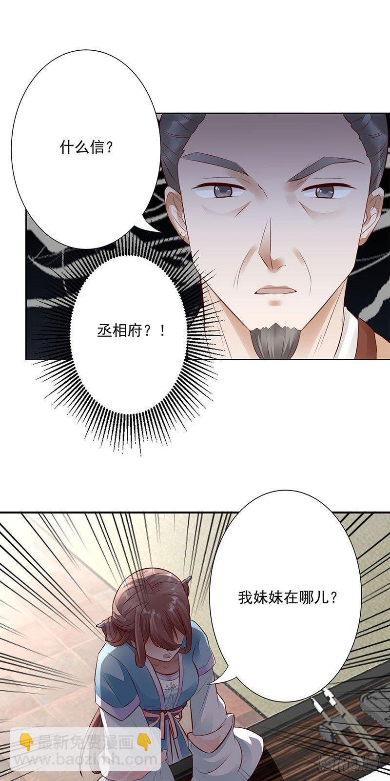 7-威胁