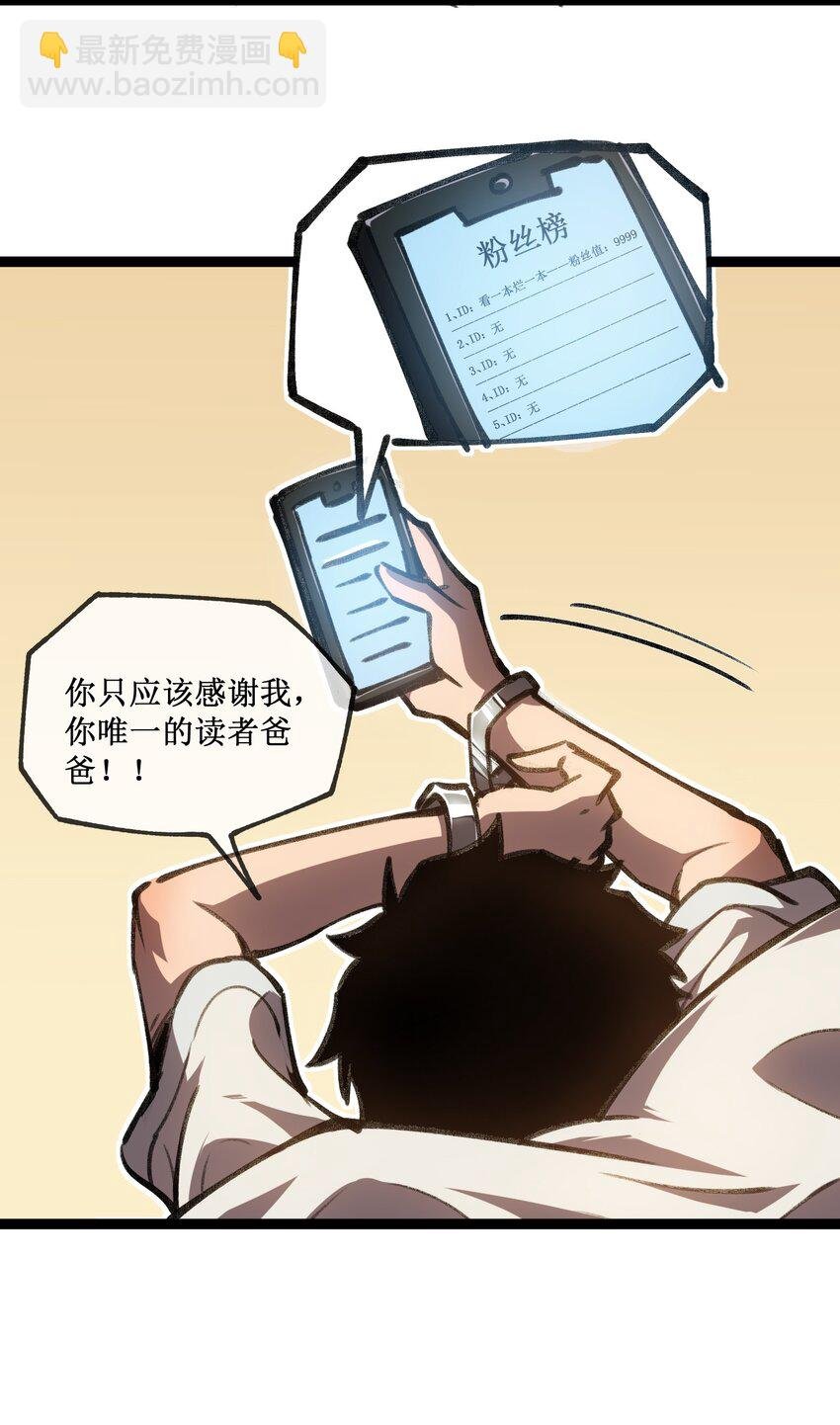 001 末日来临