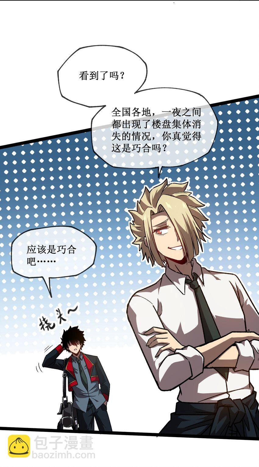 001 末日来临