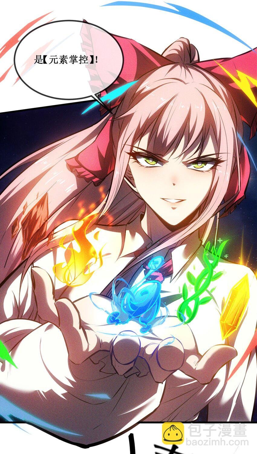 020 元素掌控