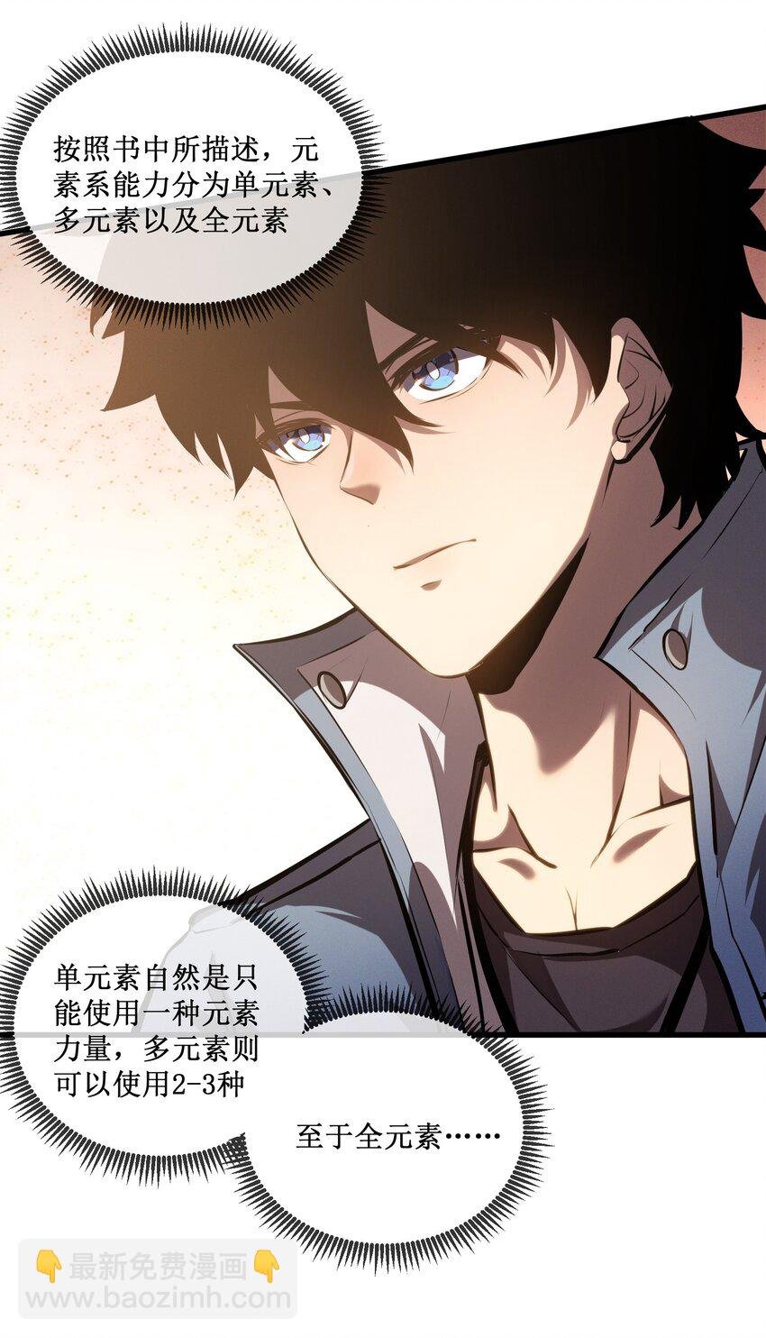 020 元素掌控