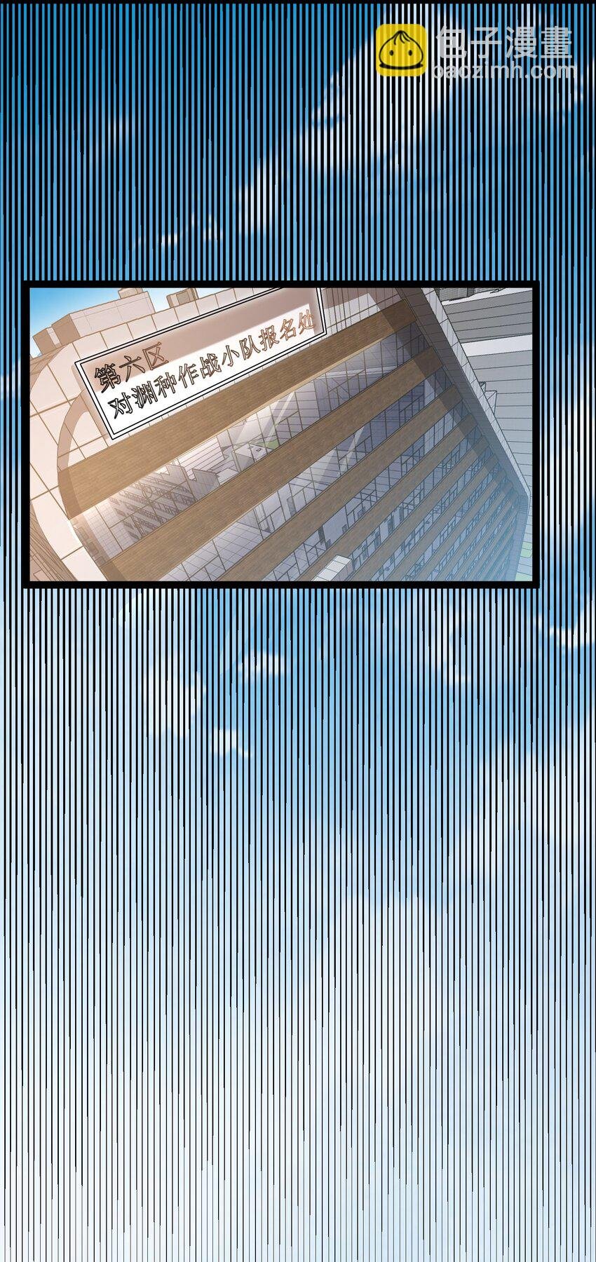 024 第六区负责人——齐纪元