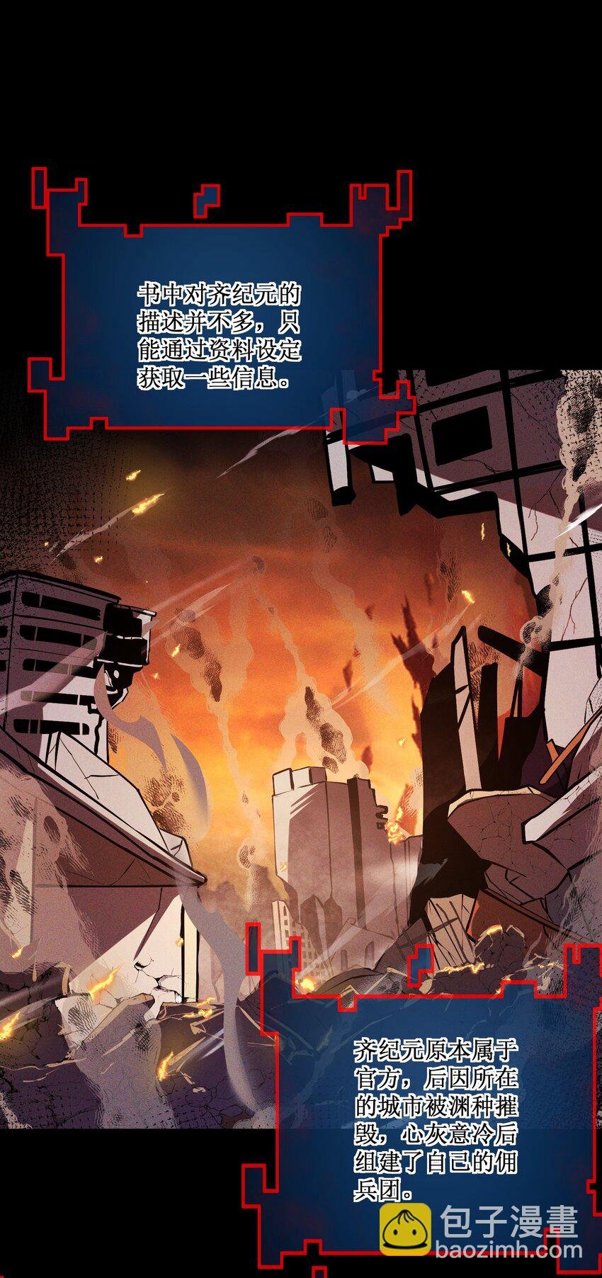 024 第六区负责人——齐纪元