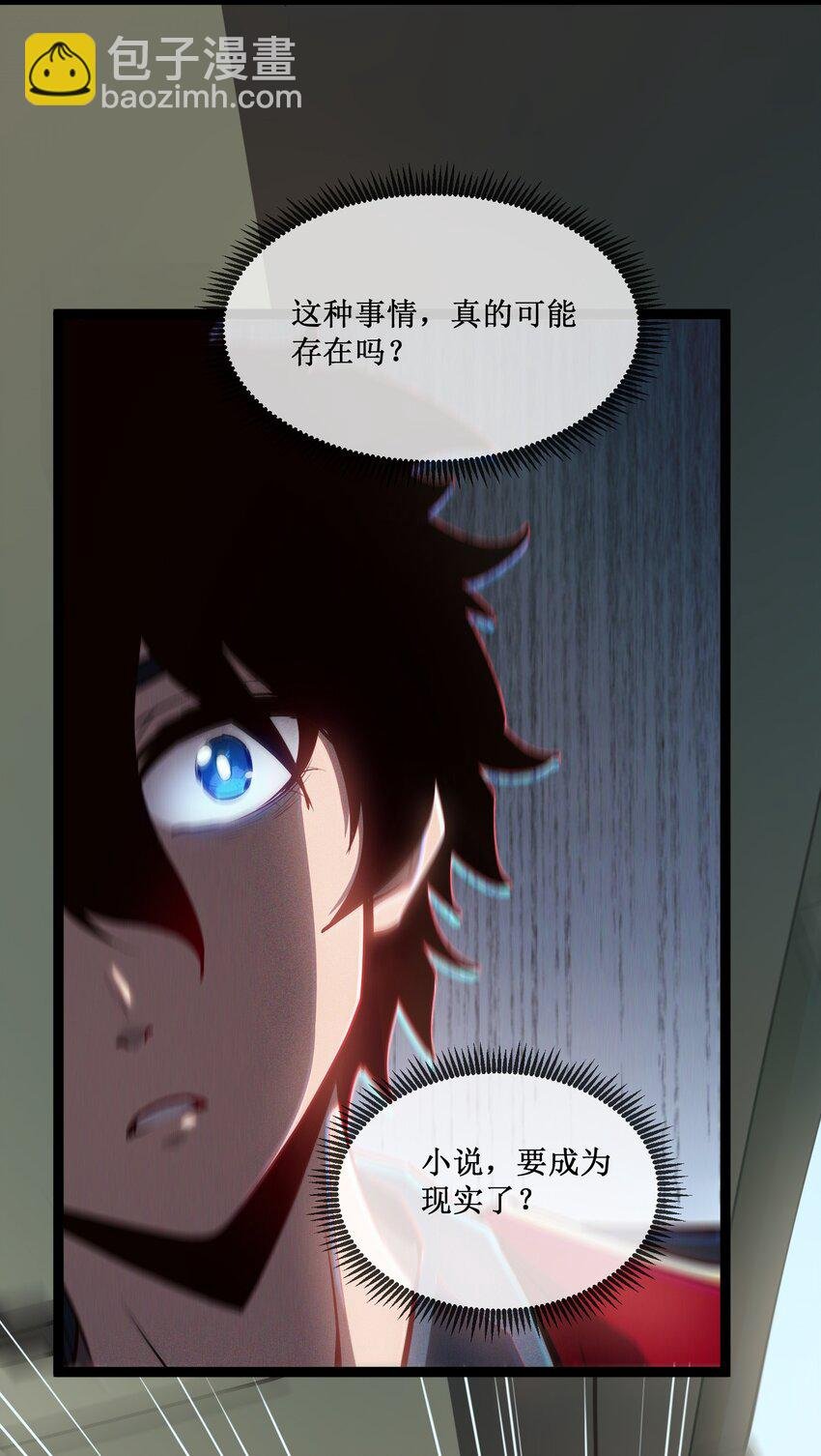 002 小说成现实