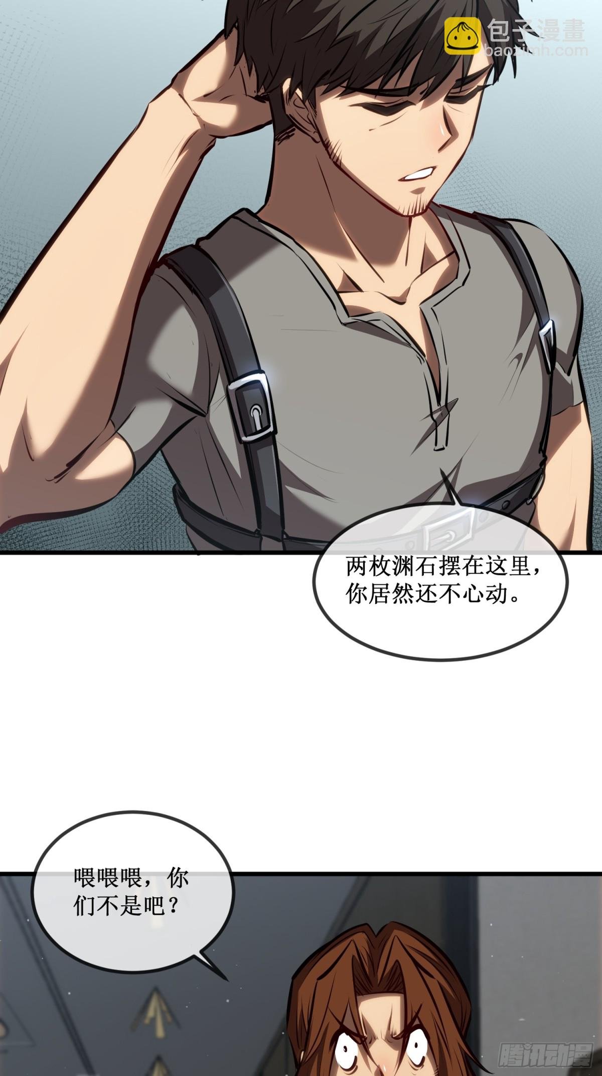 第31话 是朋友亦是战友