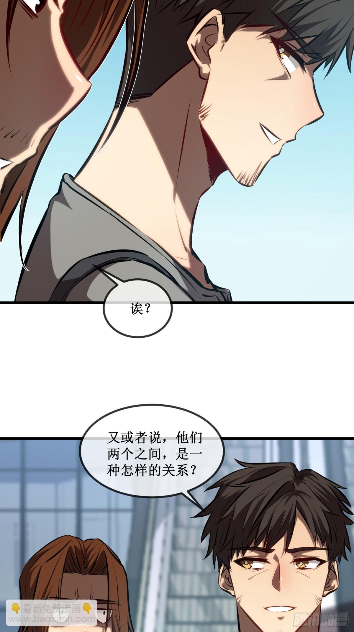 第31话 是朋友亦是战友