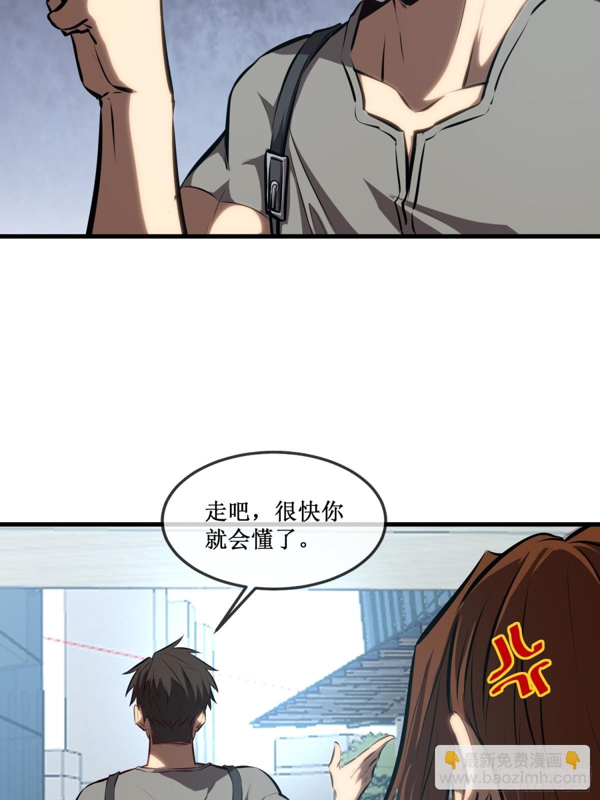 第31话 是朋友亦是战友