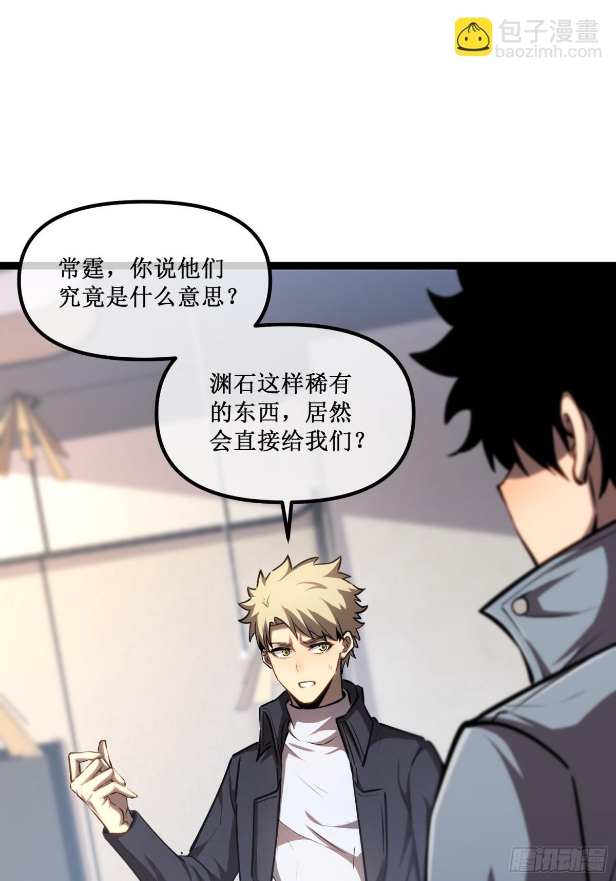 第31话 是朋友亦是战友