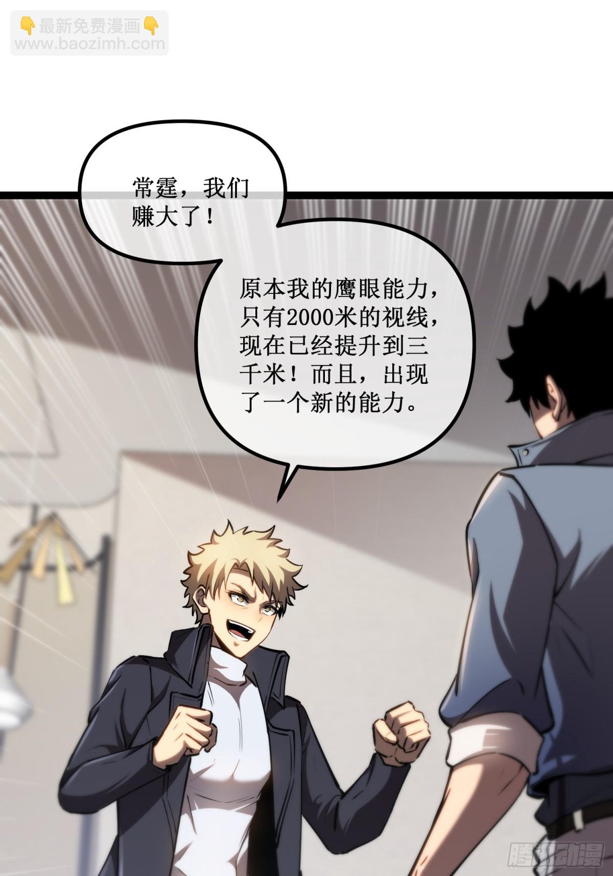 第31话 是朋友亦是战友