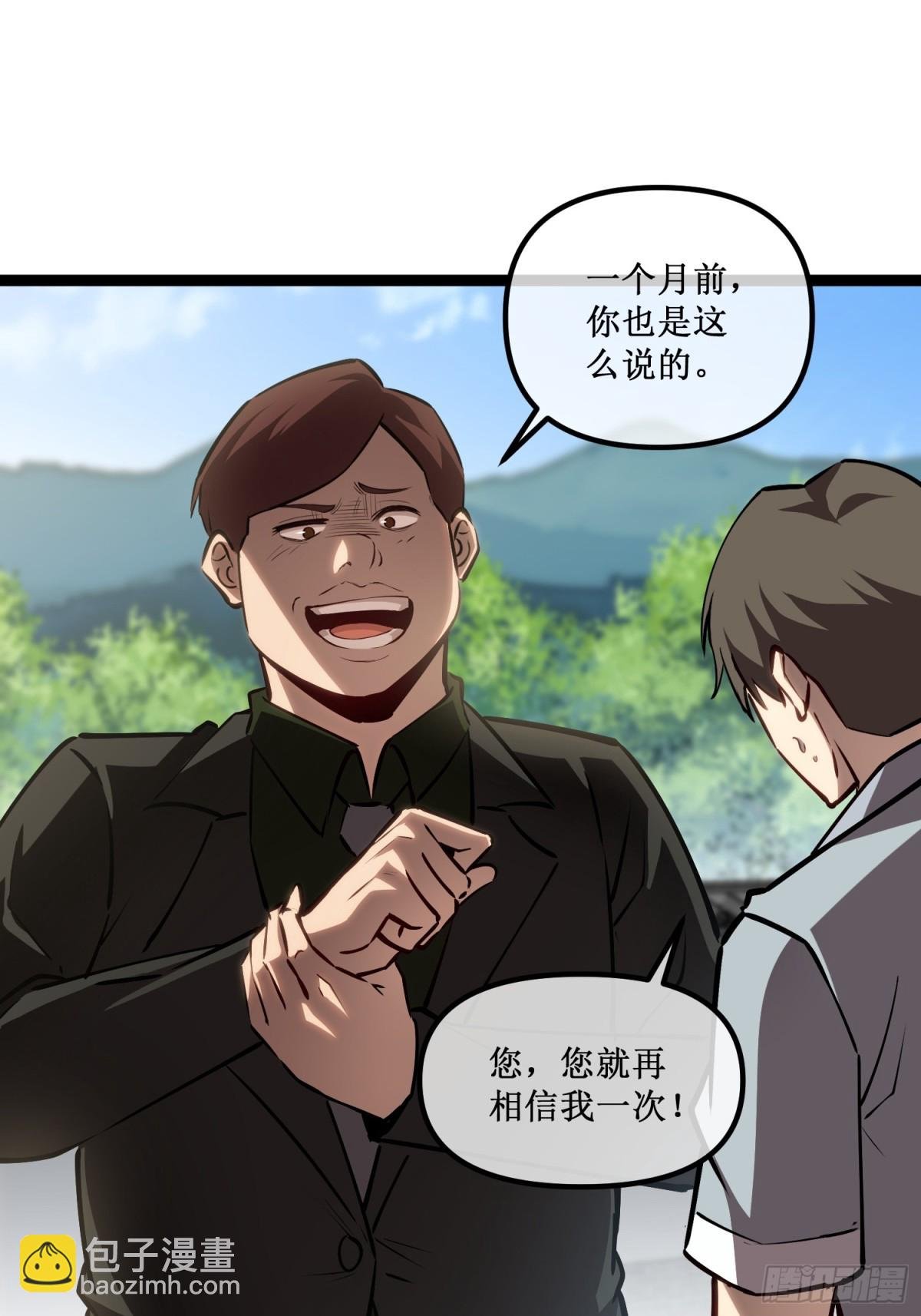 第32话 招募队友