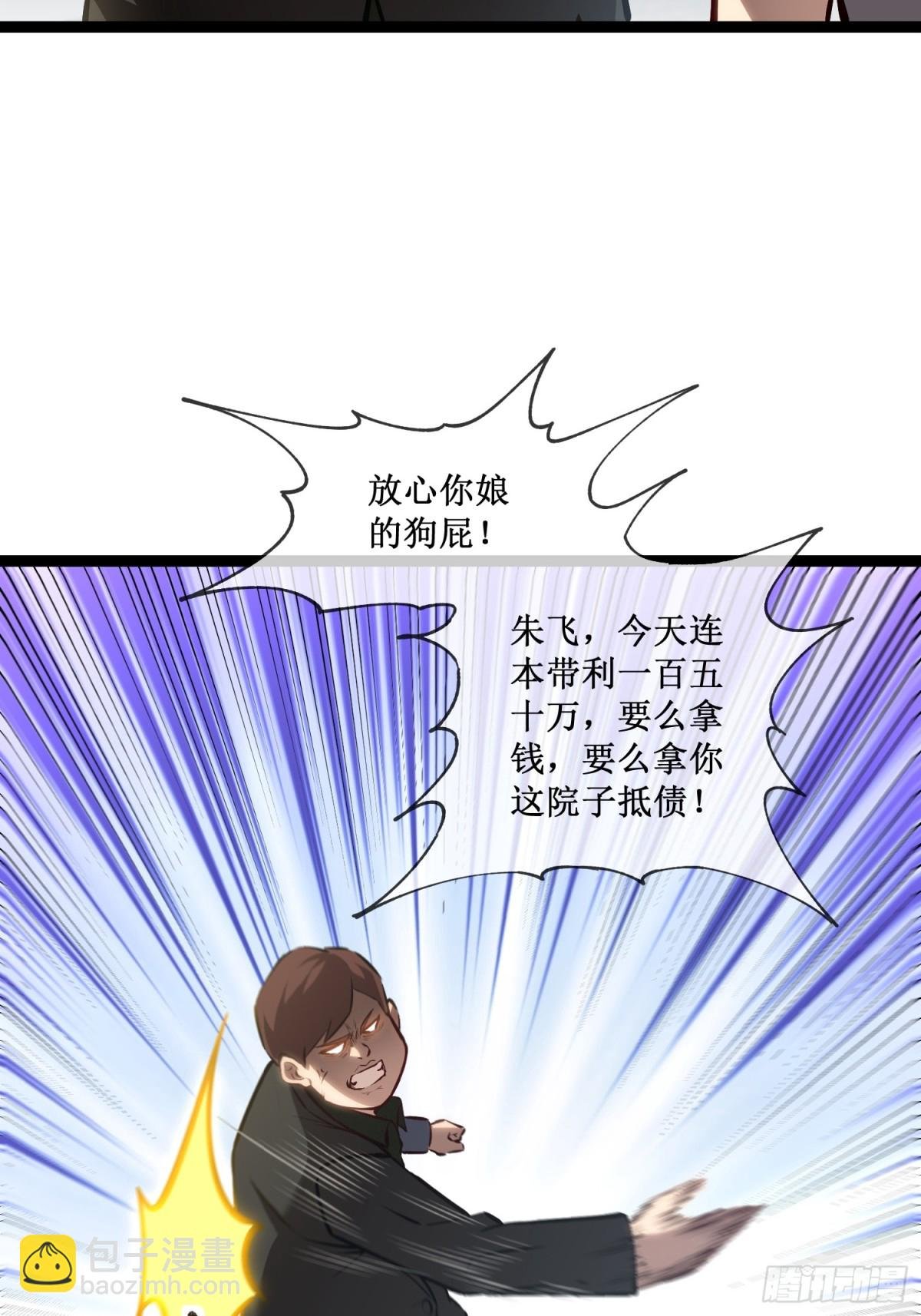 第32话 招募队友