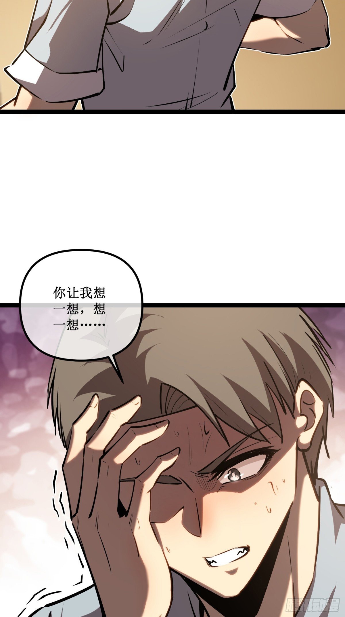 第34话 佣兵团“先觉”