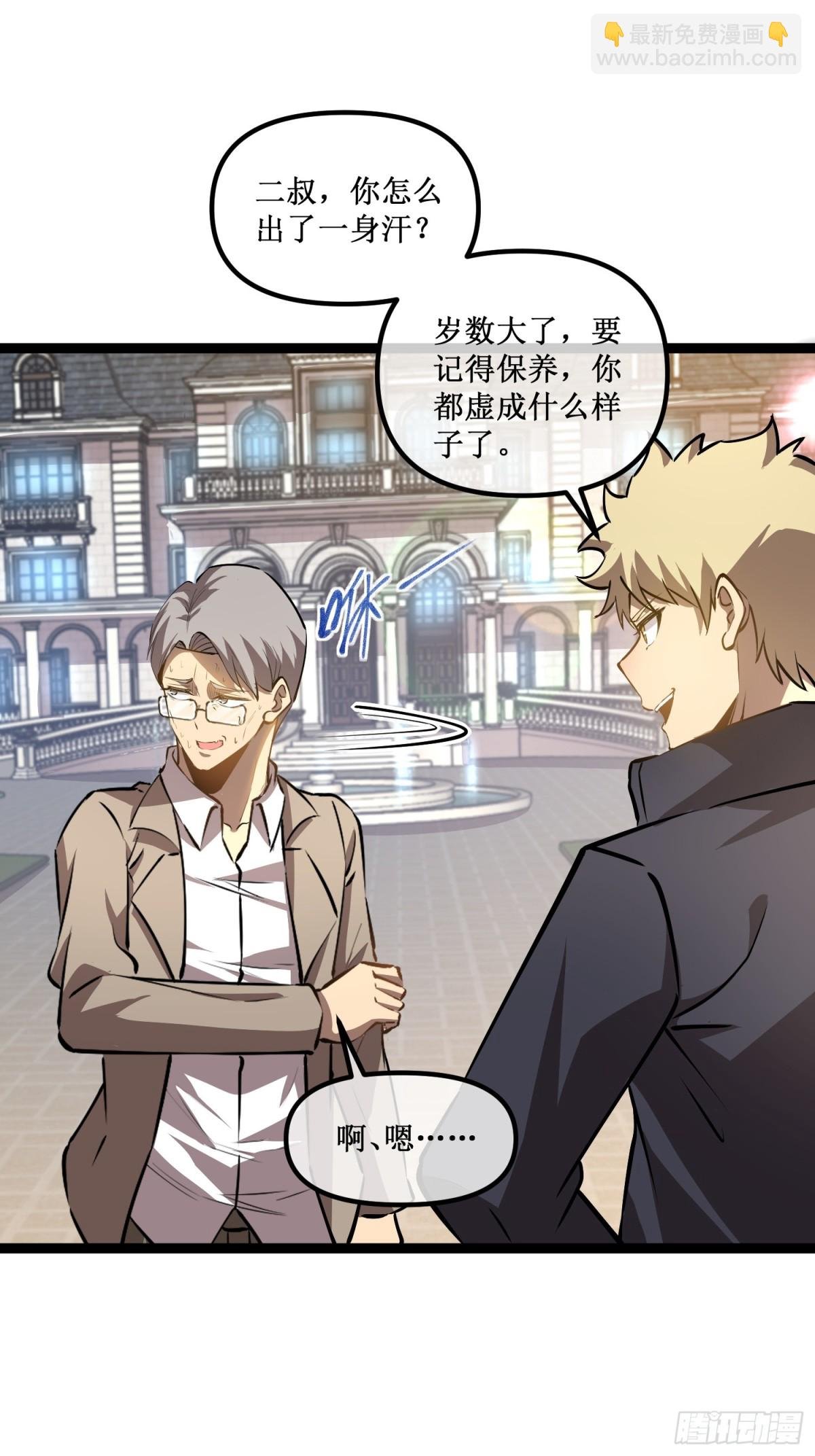 第35话 富婆沐秋