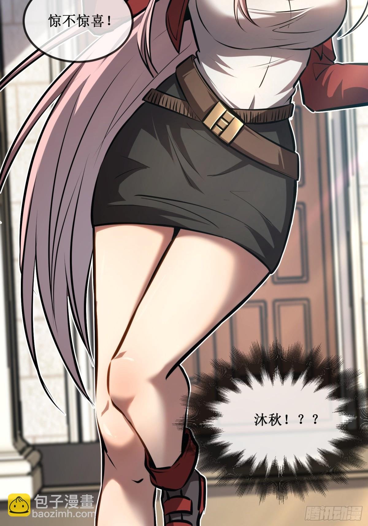 第35话 富婆沐秋