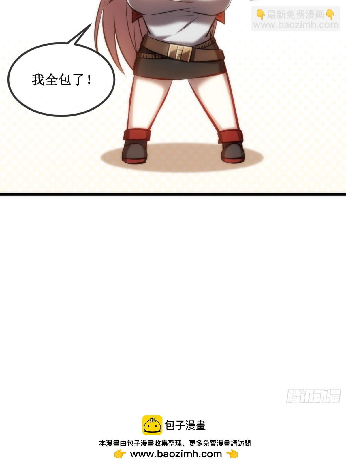 第35话 富婆沐秋