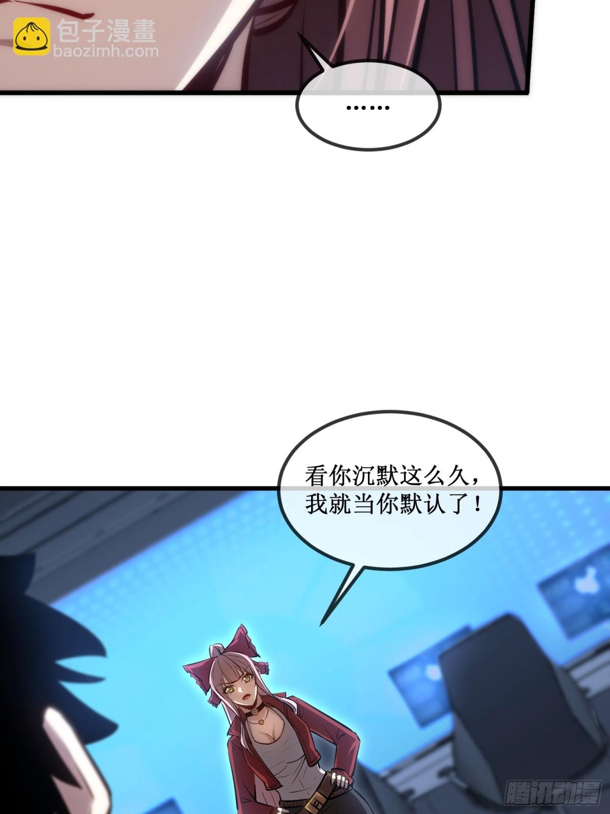第36话 豪华作战基地