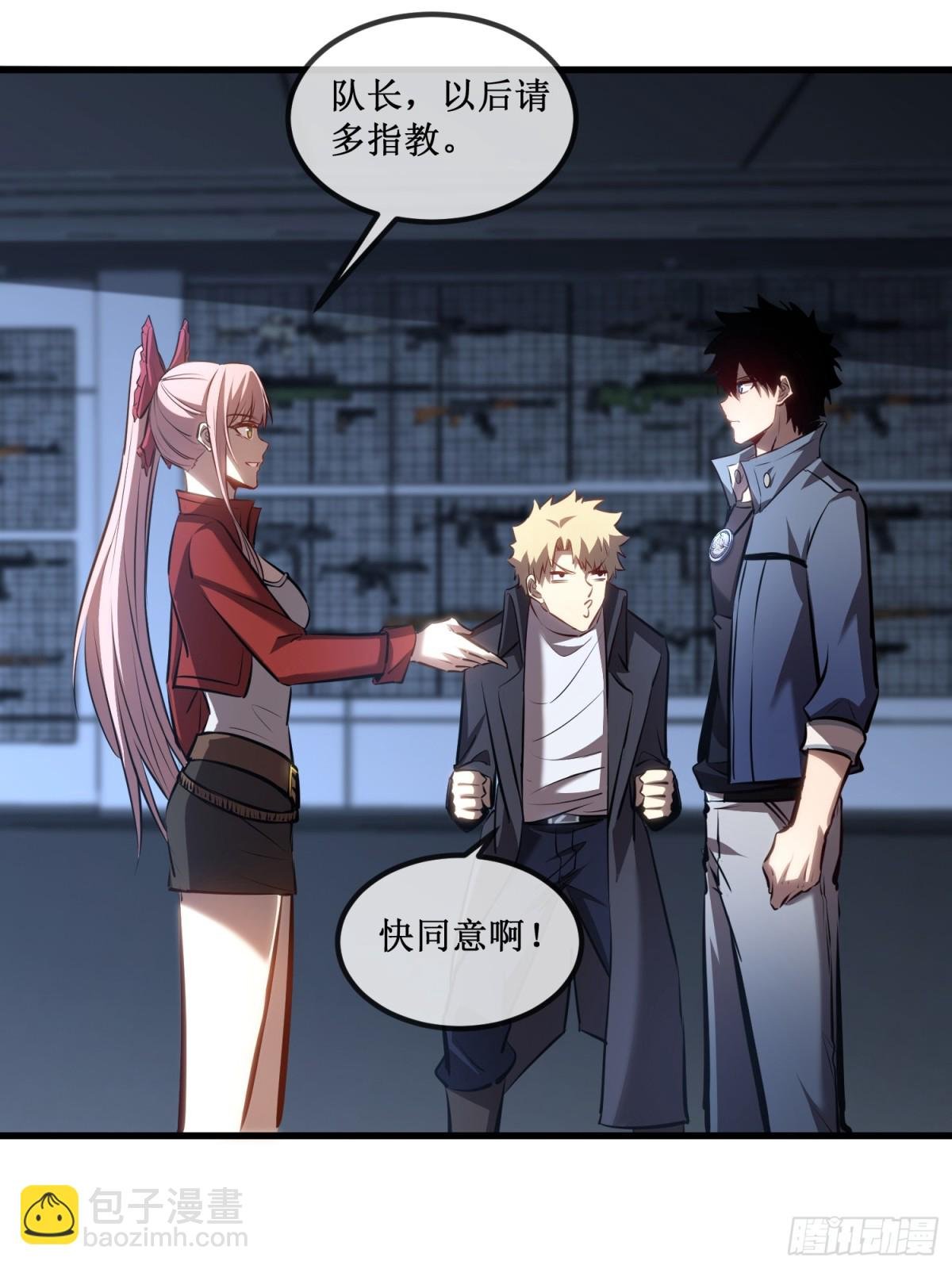 第36话 豪华作战基地