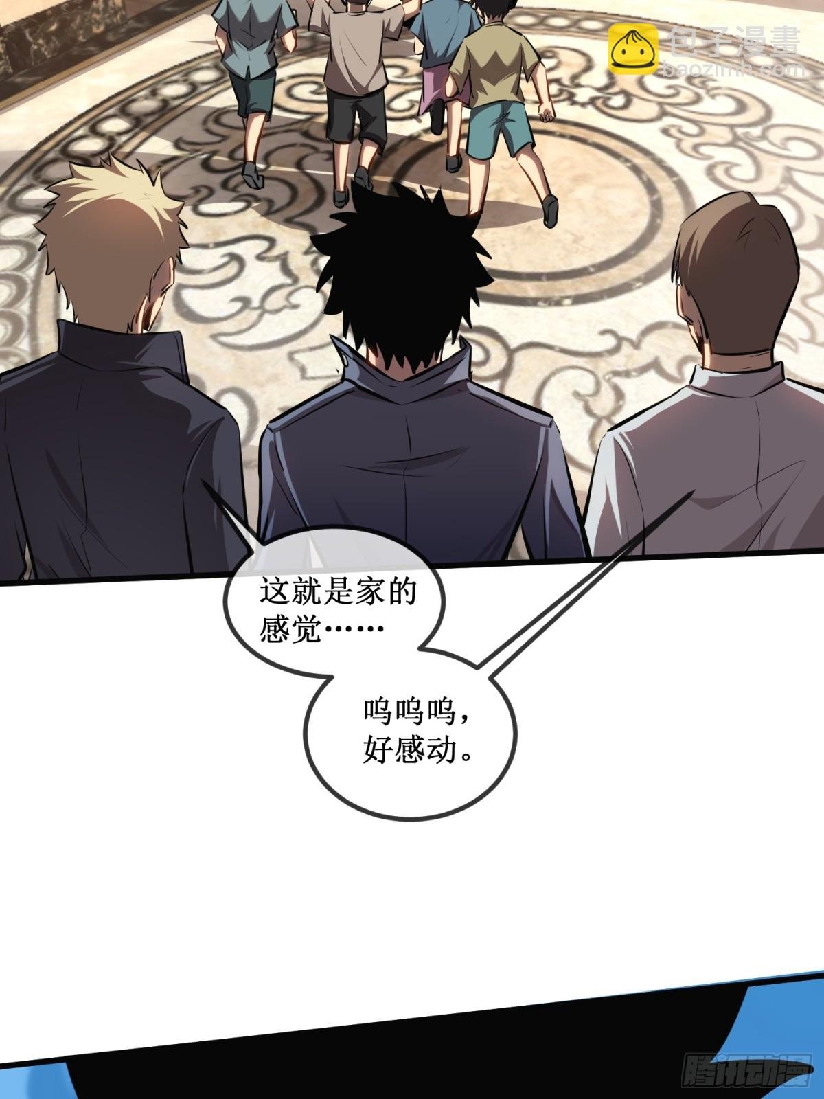 第36话 豪华作战基地