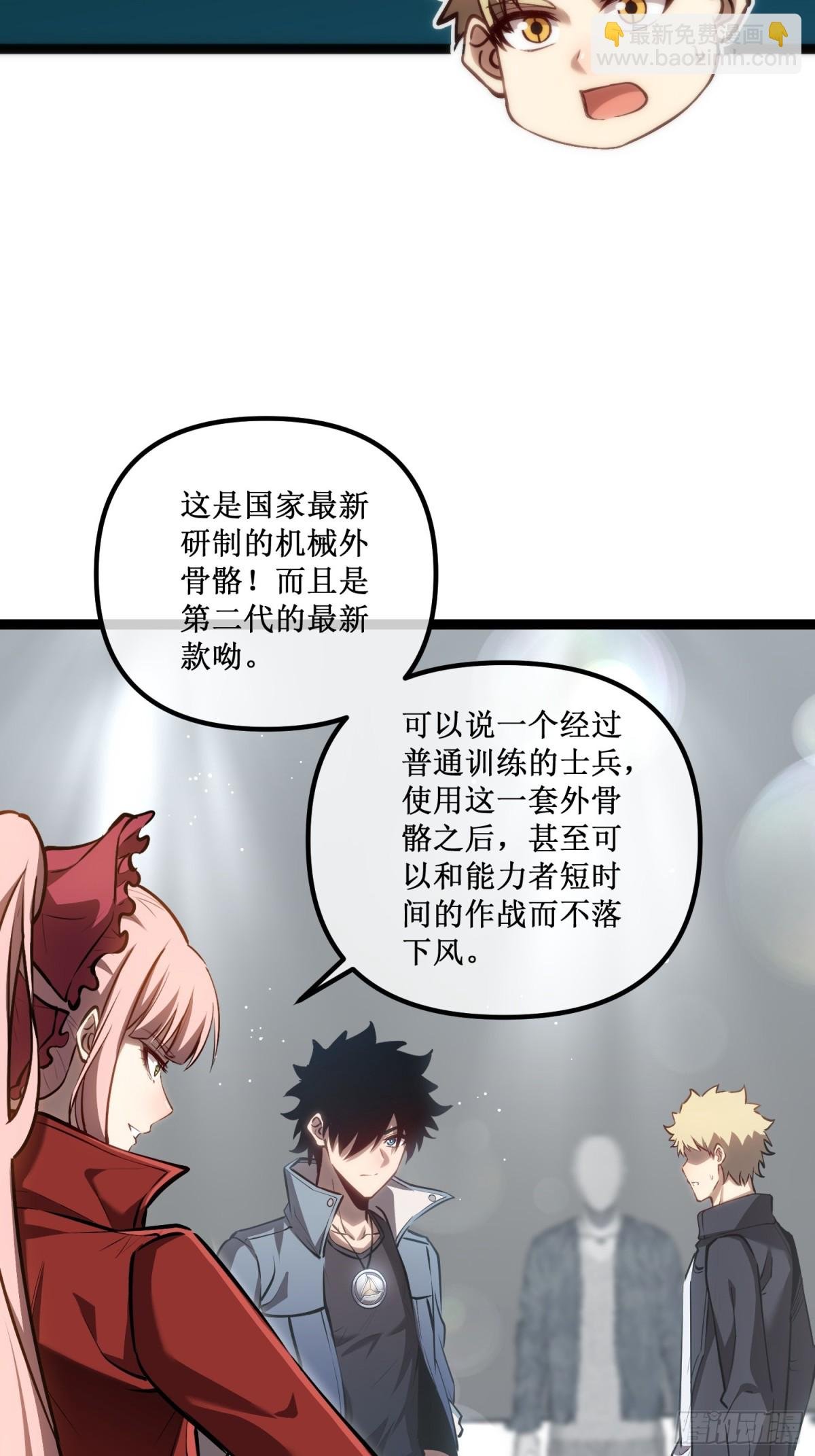 第36话 豪华作战基地