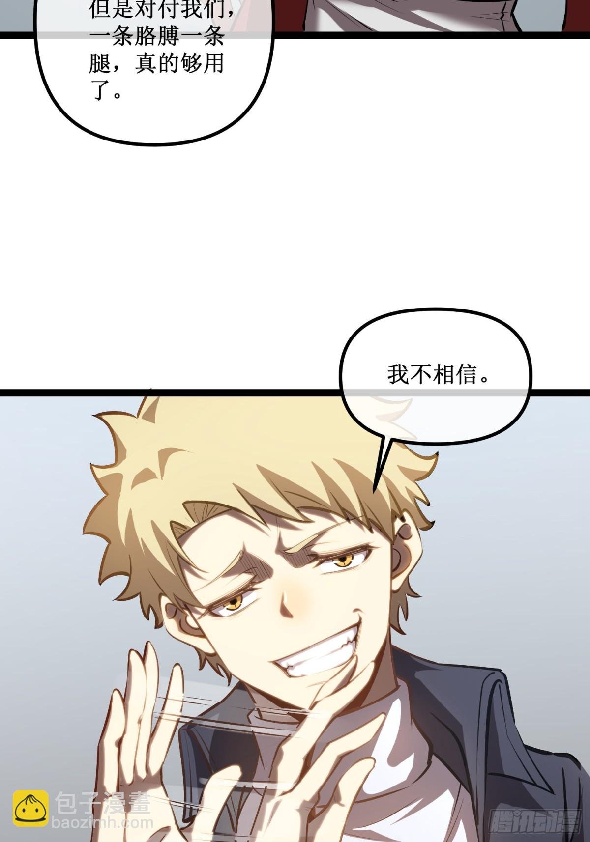 第37话 外聘教官