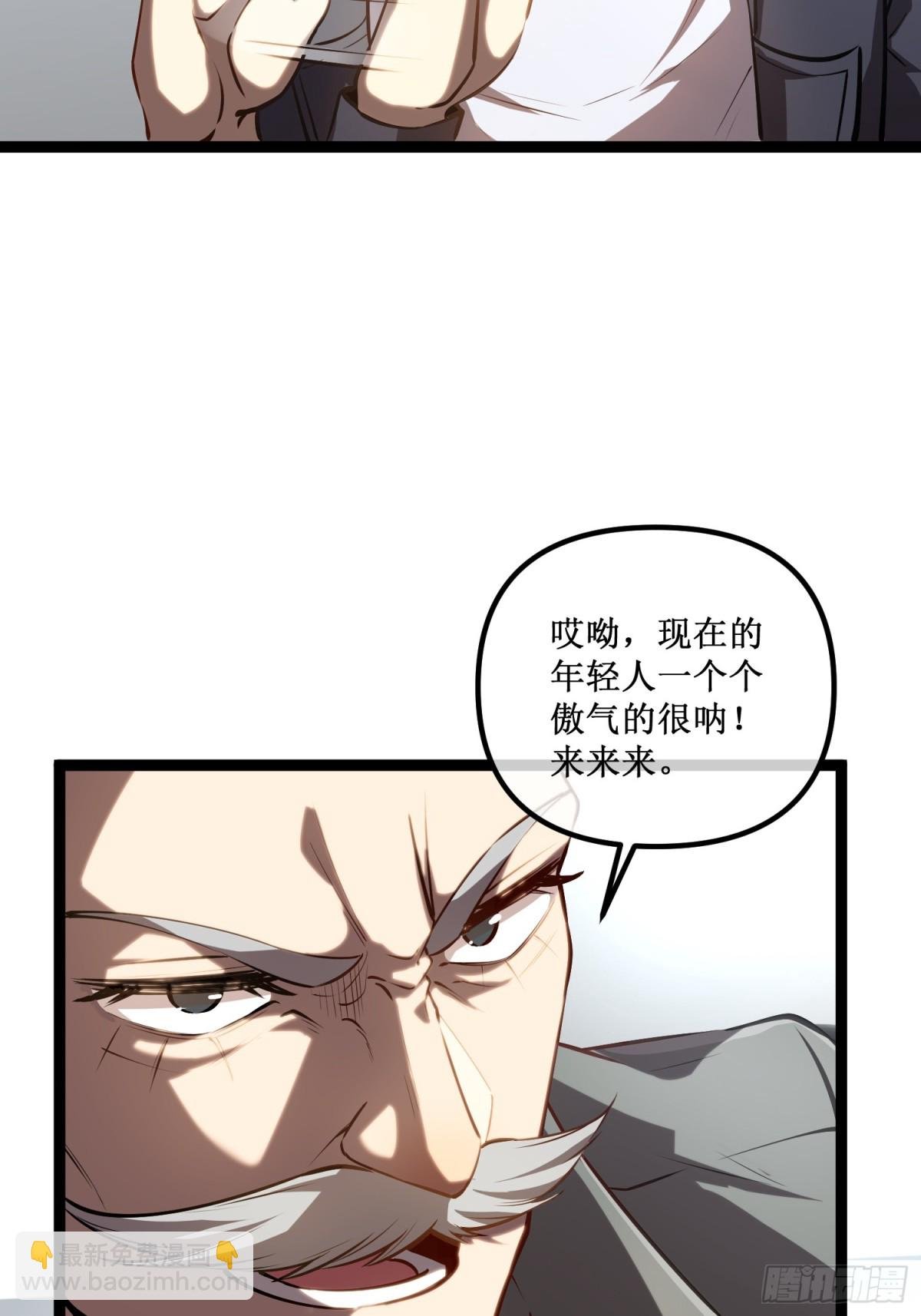 第37话 外聘教官