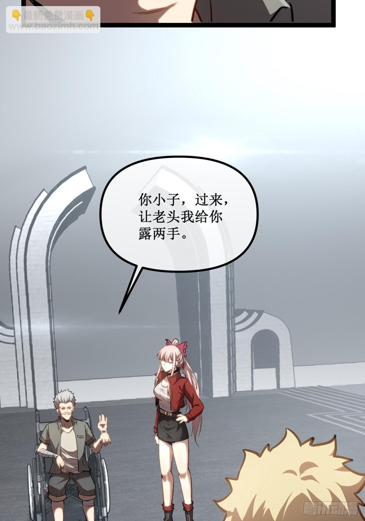 第37话 外聘教官