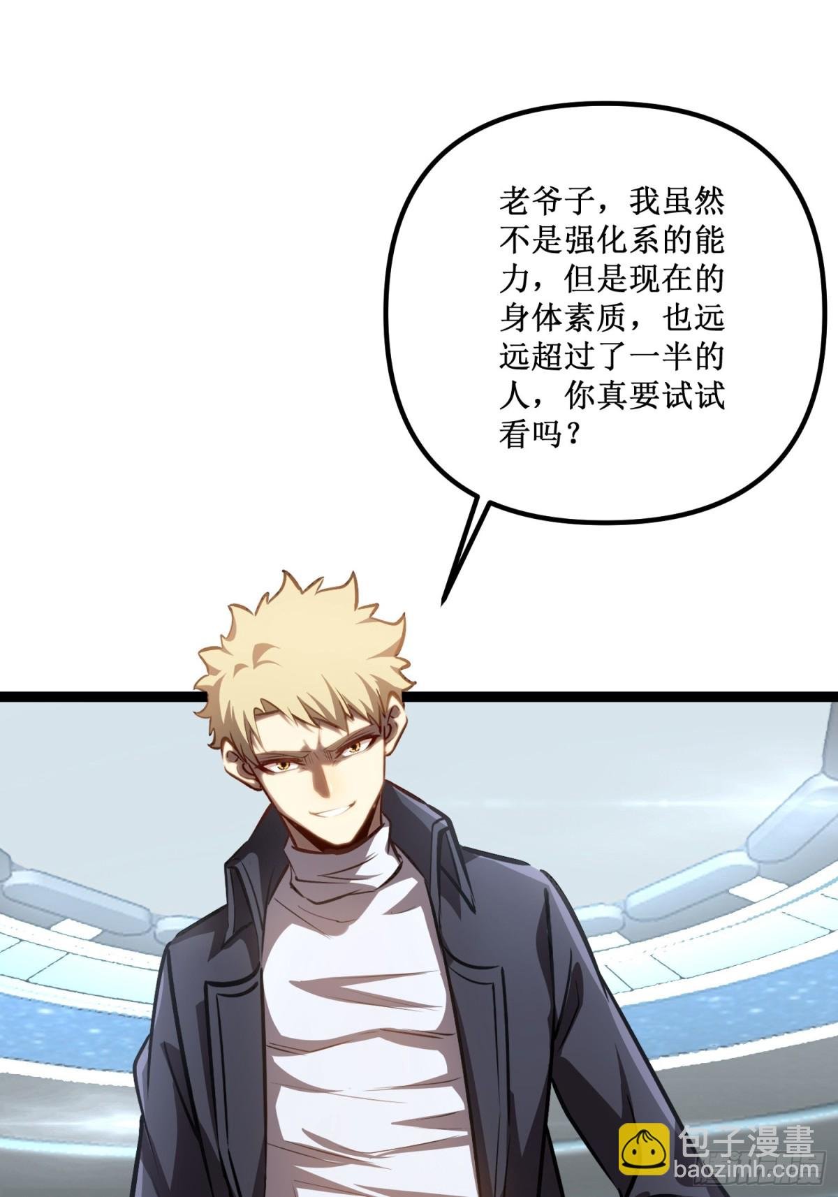 第37话 外聘教官