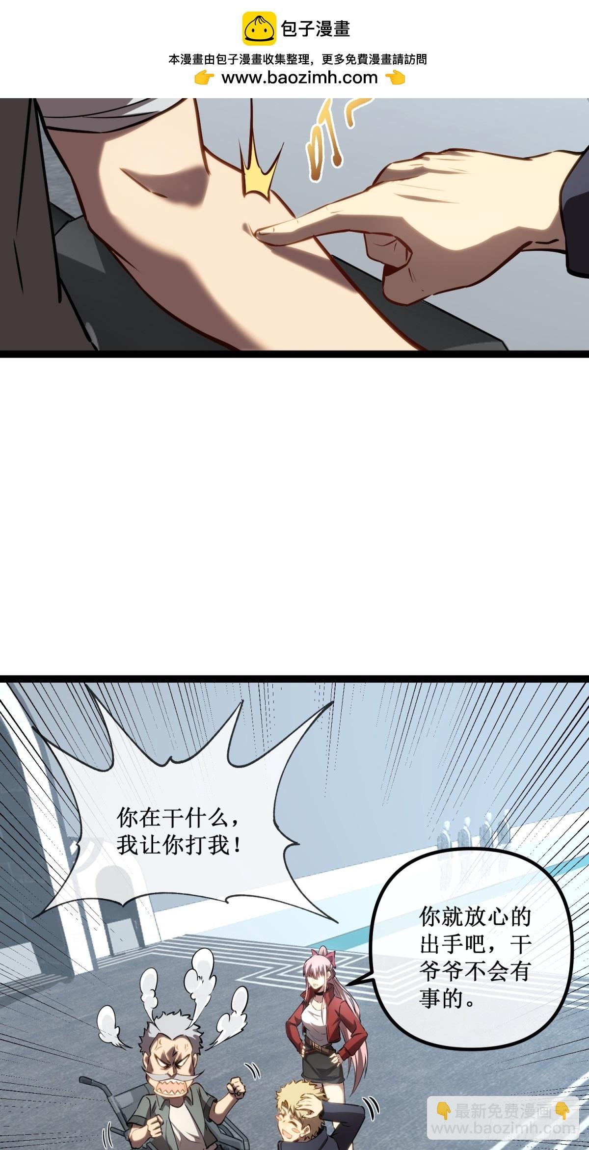 第38话　老爷子，不简单