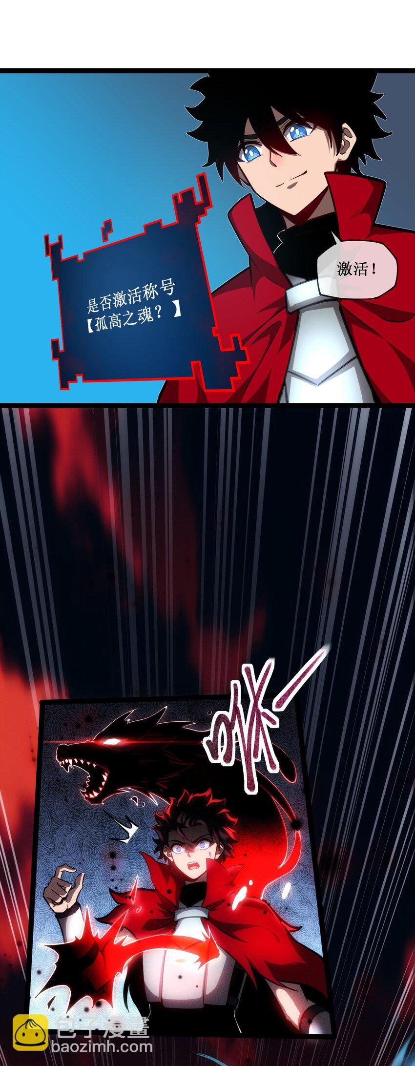 003 首杀