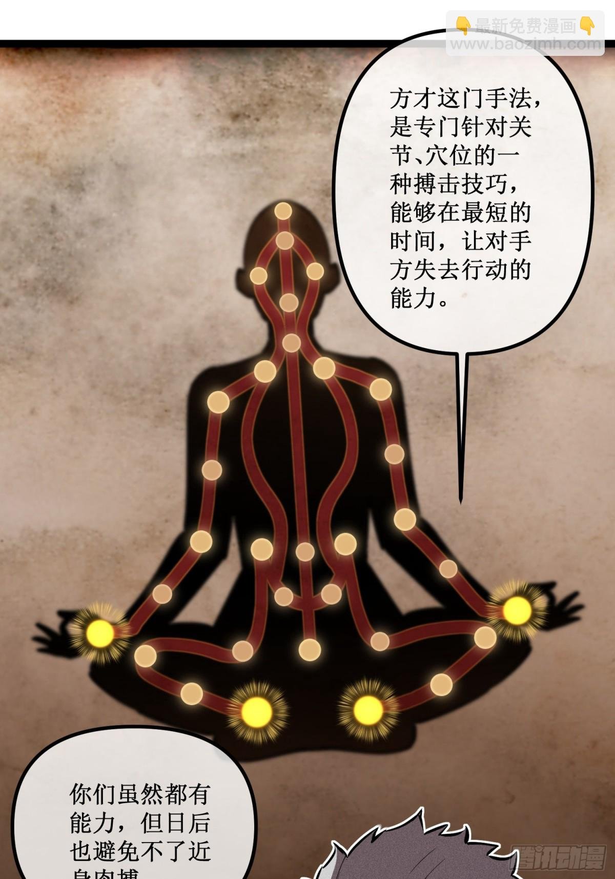 第39话 魔鬼训练